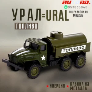 Camión militar ruso "URAL"